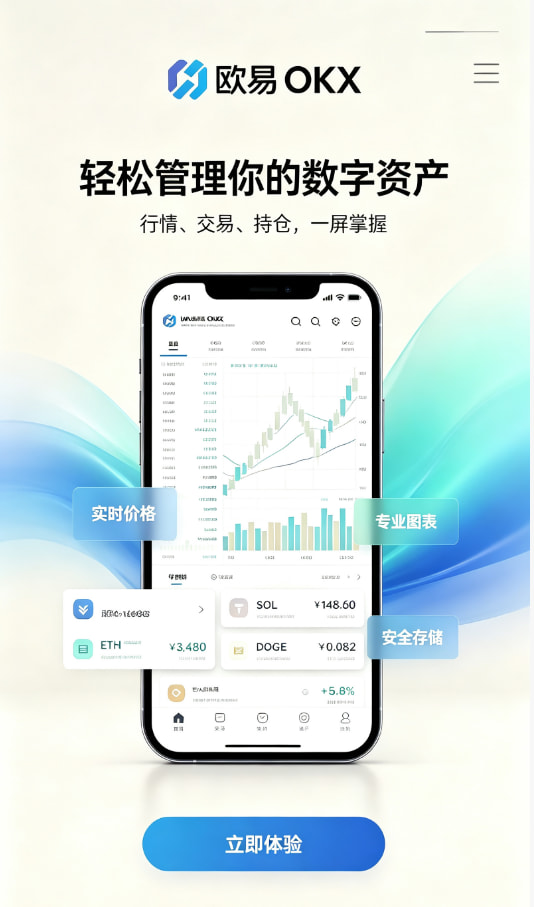 欧交易所app下载安卓使用图解一