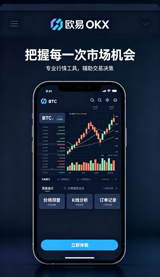 欧交易所app下载安卓使用图解三